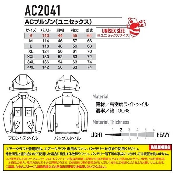バートル AC2041ブルゾン ミルスグリーン L ミルスグリーン L