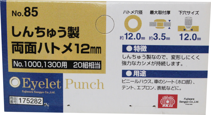 市場 SK11 両面ハトメパンチ ハトメ穴径約12.0mm