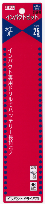 インパクトビット ミドル ７Ｍ－２５０ （２５ｍｍ）の通販 | ロイヤルホームセンター公式ロイモール