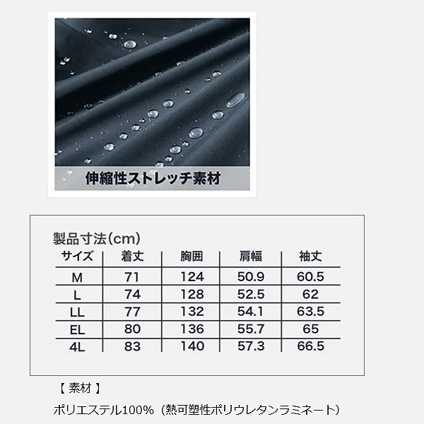 マック エアレインジャケット プロテクターセット グレー×ネイビー M
