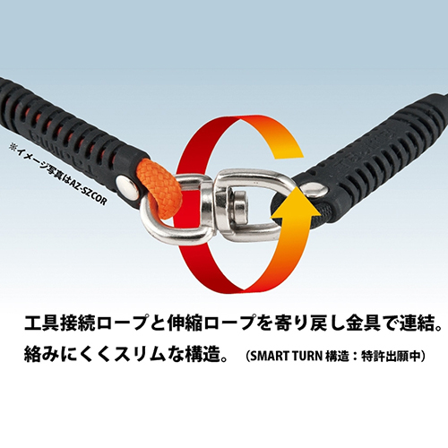 タジマ 安全ロープ スマートザイル