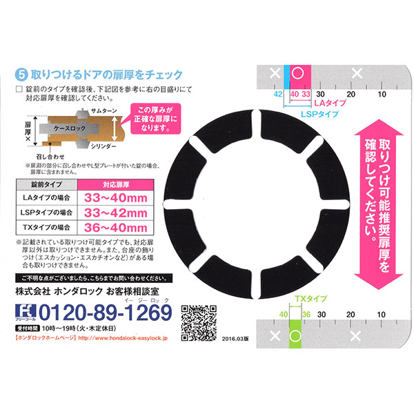 Honda Lock　住宅用キーレスエントリー　easy lock (イージーロック) 　ＬＳＰ用 ゴールド