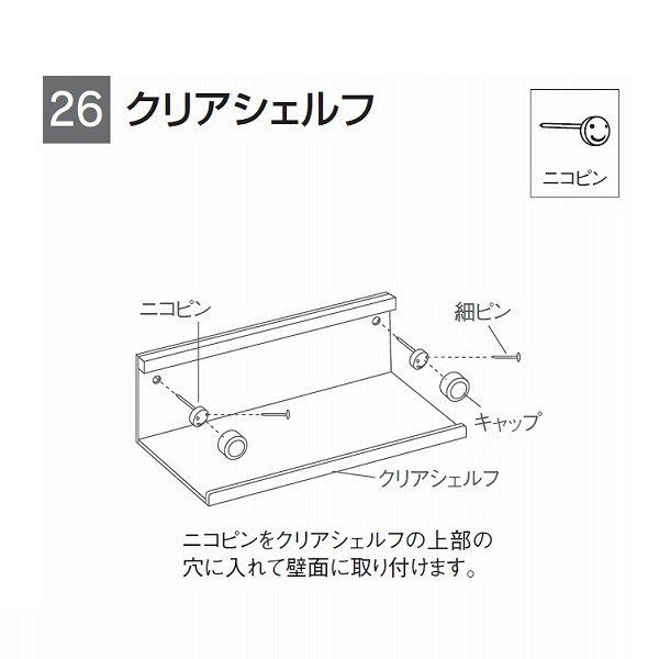 ＭＲ４４９ クリアシェルフの通販 | ロイヤルホームセンター公式ロイモール