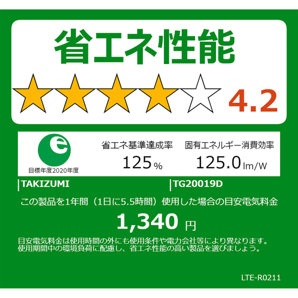 タキズミ ＬＥＤキッチンライト ＴＧ２００１９Ｄの通販 | ロイヤルホームセンター公式ロイモール