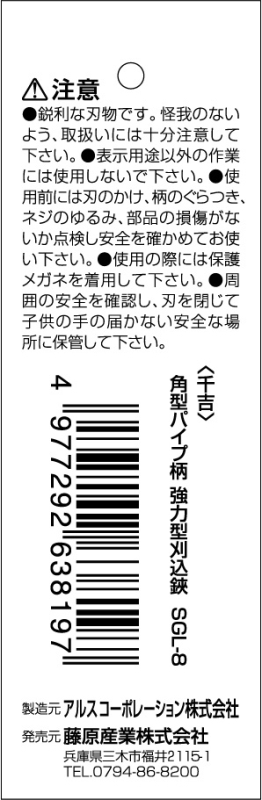 角型パイプ柄強力型刈込鋏の通販 | ロイヤルホームセンター公式ロイモール