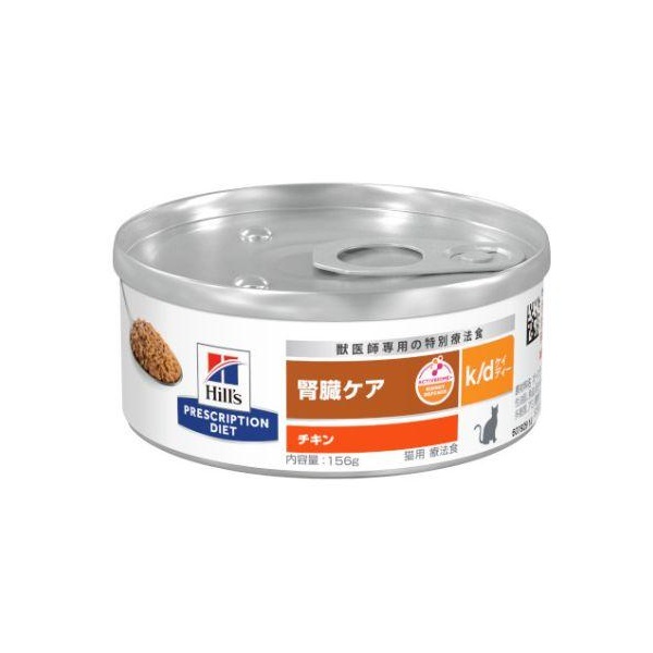 プリスクリプション・ダイエット 猫用 療法食 腎臓ケア k/d 缶 チキン 156g