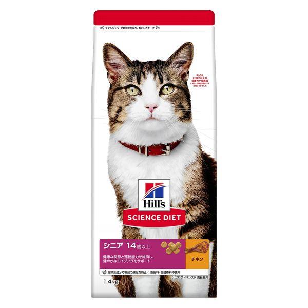 サイエンス・ダイエット　猫用　シニア １４歳以上 高齢猫用　アドバンスド　チキン　ドライ　１.４ｋｇ