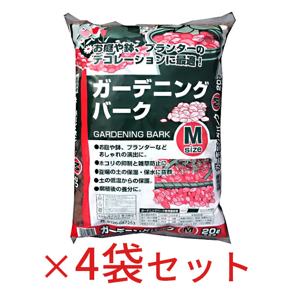 送料込み ガーデニングバーク ｍサイズ ２０ｌ ４袋セット の通販 ロイヤルホームセンター公式ロイモール