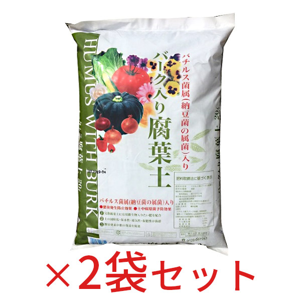 送料込み】バチルス菌属(納豆菌の属菌)入り バーク入り 腐葉土 ２０Ｌ 【２袋セット】の通販 | ロイヤルホームセンター公式ロイモール