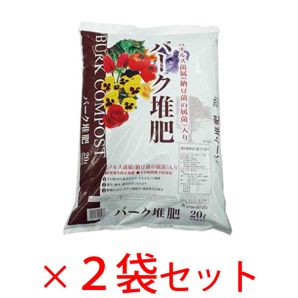 送料込み バチルス菌属 納豆菌の属菌 入り バーク堆肥 ２０ｌ ２袋セット の通販 ロイヤルホームセンター公式ロイモール