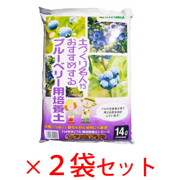 送料込み ハイポネックス 土づくり名人がおすすめするブルーベリー用培養土 １４ｌ ２袋セット の通販 ロイヤルホームセンター公式ロイモール