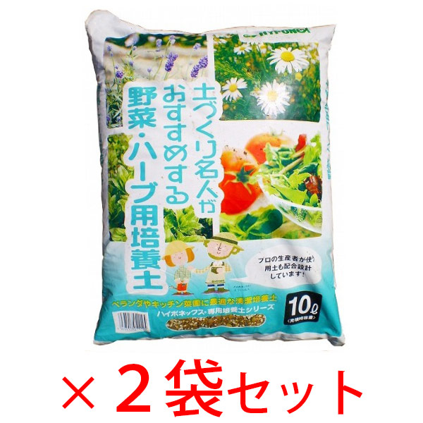 送料込み ハイポネックス 土づくり名人がおすすめする野菜 ハーブ用培養土 １０ｌ ２袋セット の通販 ロイヤルホームセンター公式ロイモール