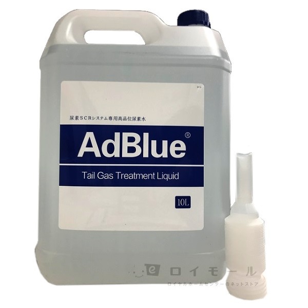 尿素ＣＳＲシステム専用 高品位尿素水 ＡｄＢｌｕｅ ( アドブルー