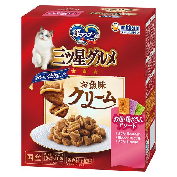 銀のスプーン 三ツ星グルメ お魚味クリーム 3種のお魚・鶏ささみ