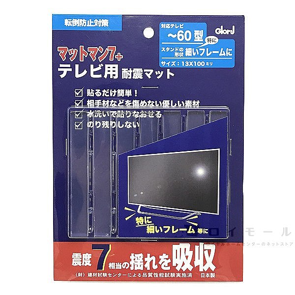 プロセブンマット⭐️転倒防止 【後払い手数料無料】 その他