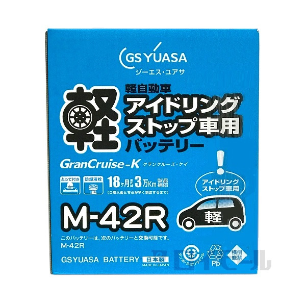 店頭受取限定(配送不可)】 ＧＳユアサ 軽自動車 アイドリングストップ車用バッテリー Ｍ－４２Ｒ: カー・サイクル用品 |  ロイヤルホームセンター公式オンラインストア「ロイモール」