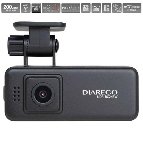 DIARECO リアカメラ搭載 Wi-Fi通信型 ワンボディドライブレコーダー NDR-RC243W