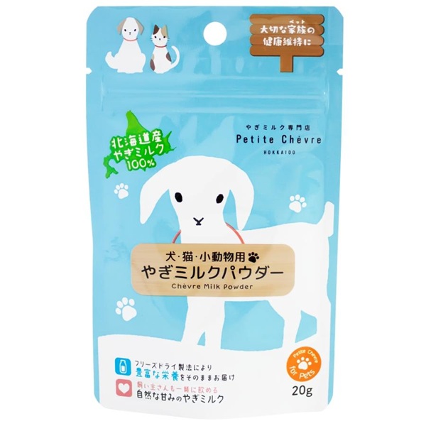 プティ・シェーヴル 北海道産 やぎミルクパウダー 20g