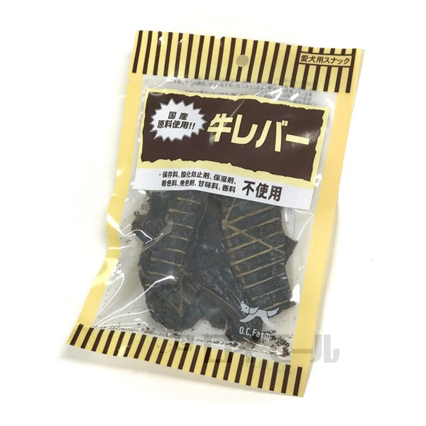 オーシーファーム 牛レバー 45g