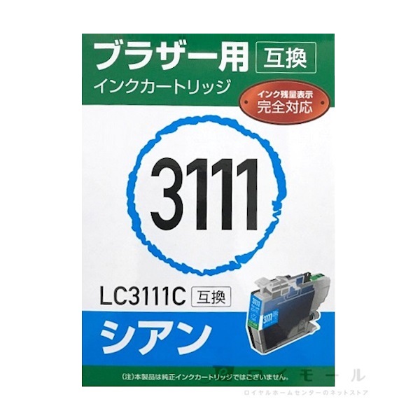 互換インクカートリッジ ブラザー用 ３１１１ シアン: 文具・オフィス