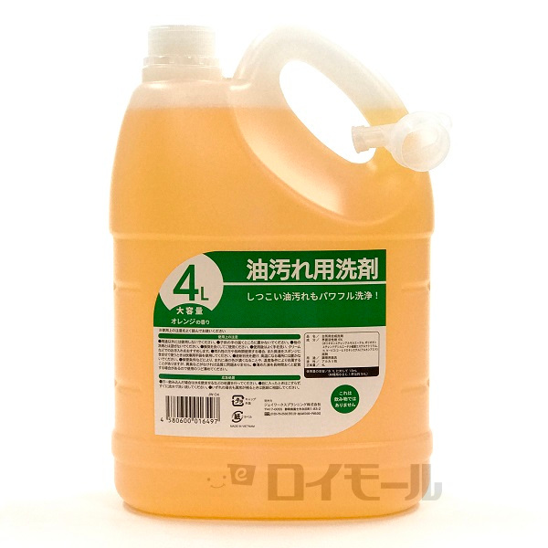 油汚れ用洗剤 オレンジの香り ４Ｌ: 日用消耗品 | ロイヤルホームセンター公式オンラインストア「ロイモール」