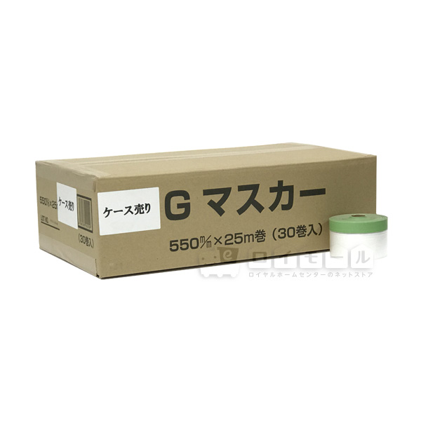 コロナマスカー 550mm×25m巻 緑 1箱(30巻入)