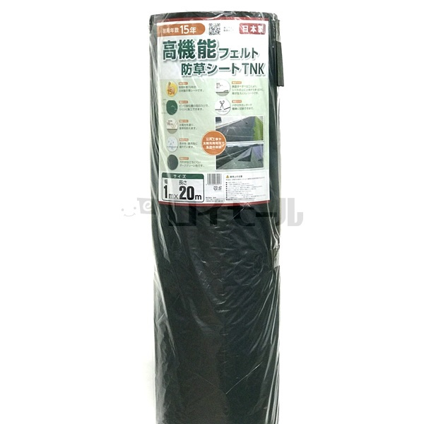 高機能フェルト 防草シート TNK 1×20m