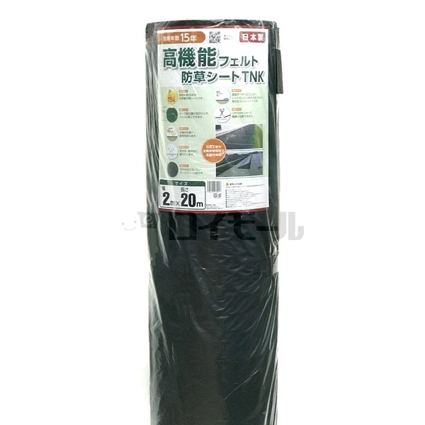 高機能フェルト 防草シート TNK 2×20m