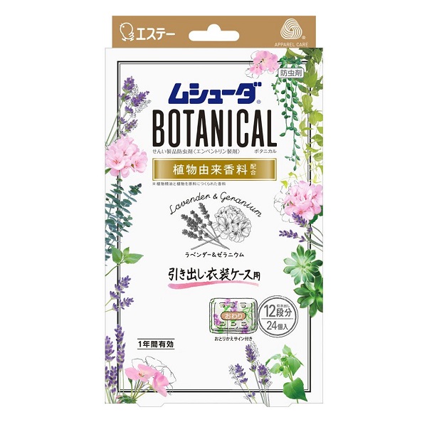 ムシューダ ボタニカル 引き出し・衣装ケース用 １年間有効 ラベンダー＆ゼラニウム ２４個入の通販 | ロイヤルホームセンター公式ロイモール