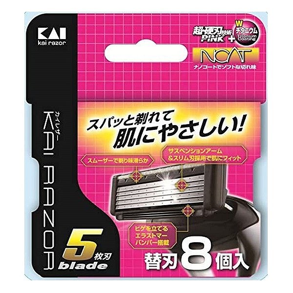 貝印 KAI RAZOR ５枚刃 替刃 ８個入の通販 | ロイヤルホームセンター公式ロイモール