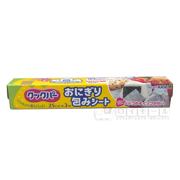 クックパー おにぎり包みシート 25cm×3m