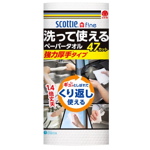 スコッティ ファイン 洗って使えるペーパータオル 強力厚手 ４７カット １ロール: 日用消耗品  ロイヤルホームセンター公式オンラインストア「ロイモール」