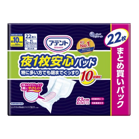 アテント 夜1枚安心パッド 特に多い方でも朝までぐっすり 10回吸収 22枚入