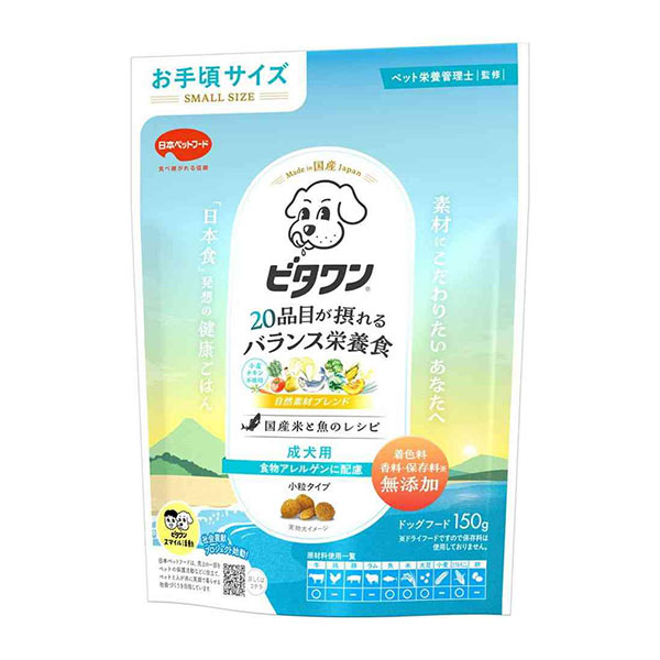 ビタワン 国産米と魚のレシピ 食物アレルゲンに配慮 成犬用 150g