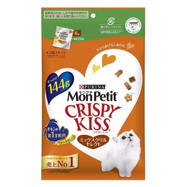 モンプチ クリスピーキッス バラエティパック魚介の旨みセレクト