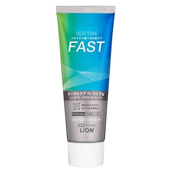 OCH-TUNE　薬用ハミガキ　ＦＡＳＴ　トータルケアペーストFa　ブルーリフレッシュミント　１３０ｇ