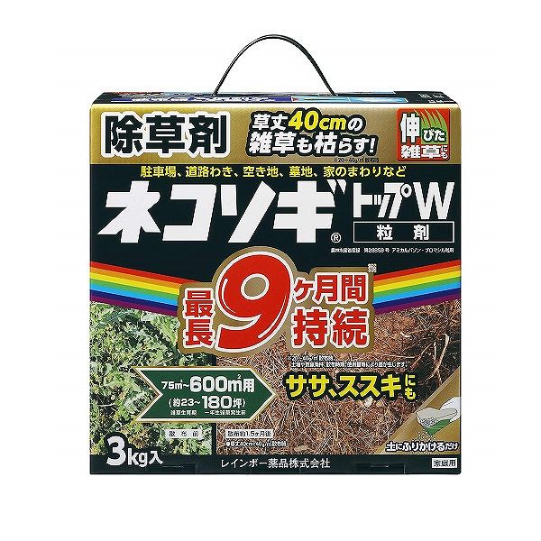 除草剤 ネコソギトップ Ｗ 粒剤 ３ｋｇ: 鉢・土・肥料 | ロイヤルホームセンター公式オンラインストア「ロイモール」