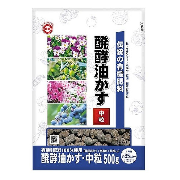 楽天市場】醗酵油かす（発酵油粕）小粒600g(4-6-2) : 園芸ネット