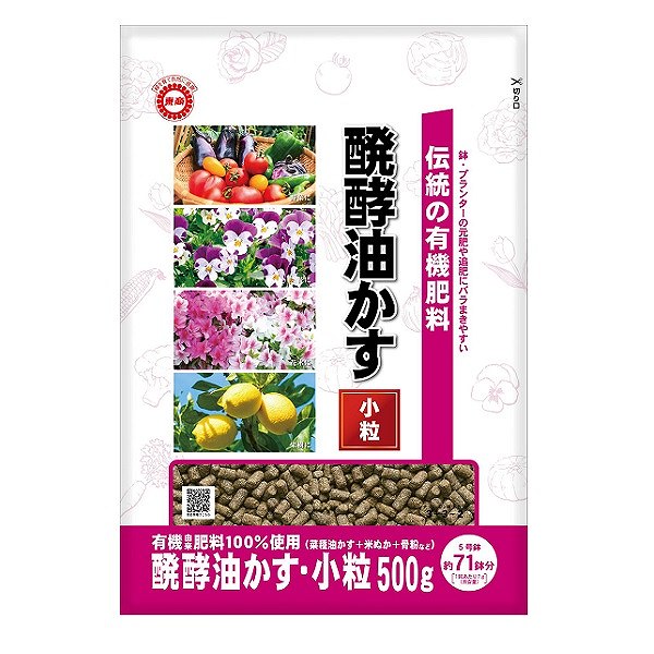 油粕少量 楽天市場】東商 発酵油かす 粉末 500g 菜園・花だんの元肥に