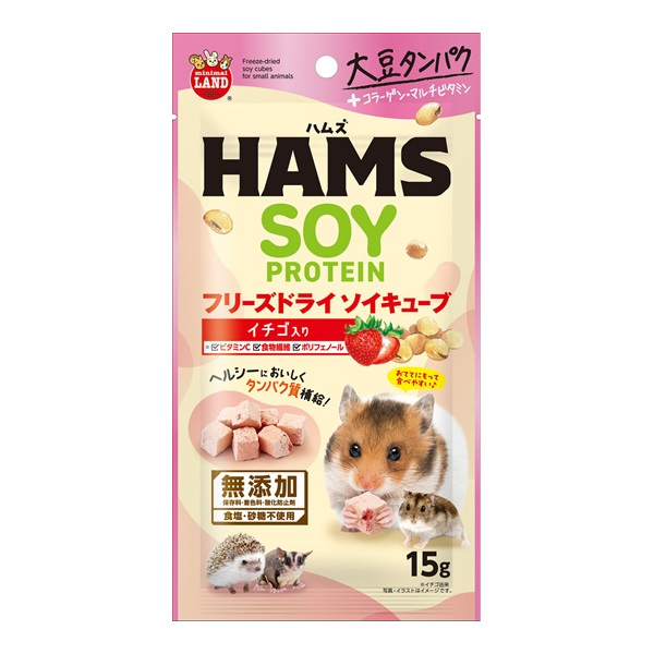 ミニマルランド HAMS フリーズドライ ソイキューブ イチゴ入り 15g