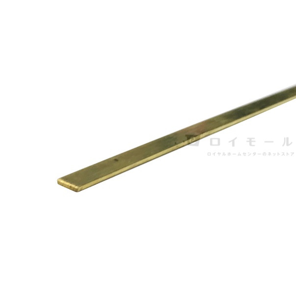 真鍮平角棒 約１.５ｍｍ×６ｍｍ×長さ１０００ｍｍの通販 | ロイヤル 