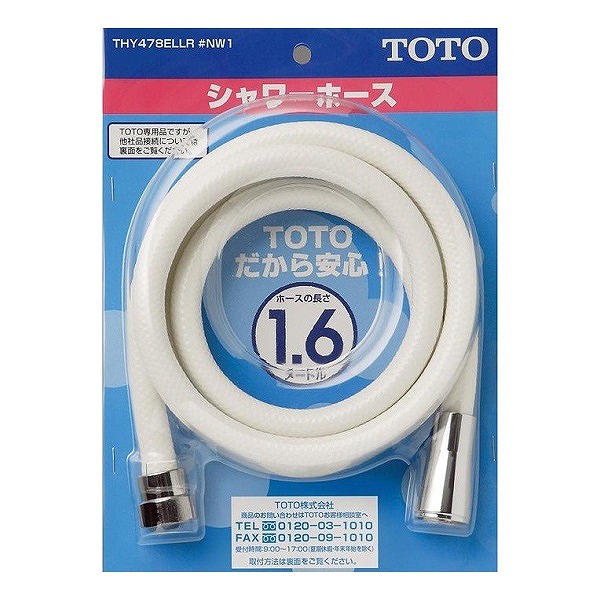 ＴＯＴＯ シャワーホース ＴＨＹ４７８ＥＬＬＲ: 水道・電設用品 | ロイヤルホームセンター公式オンラインストア「ロイモール」