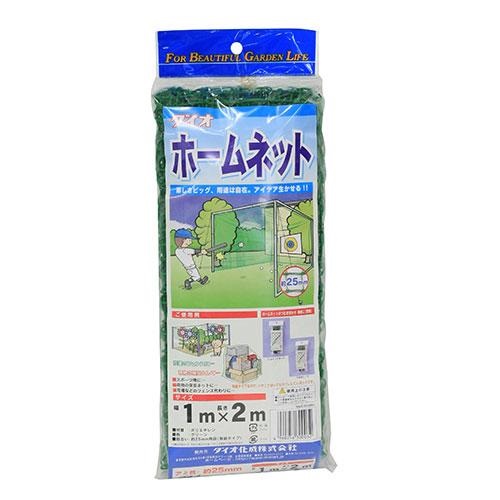 世界の ホームネット 25mm角目 鉢・土・肥料 1×2m: 緑 練習用具