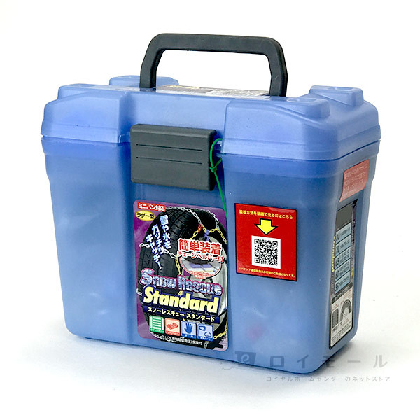 アムス スノーレスキュー スタンダード タイヤチェーン SR-20