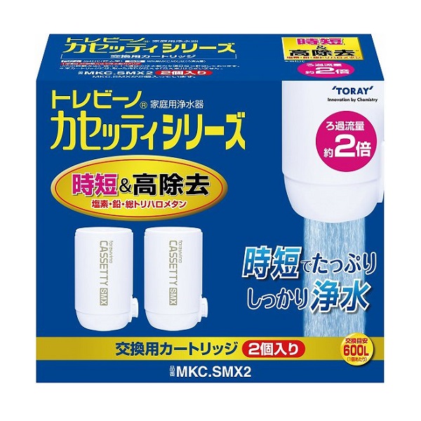 東レ トレビーノ カセッティ 交換用カートリッジ 2個入 MKC.MX2J