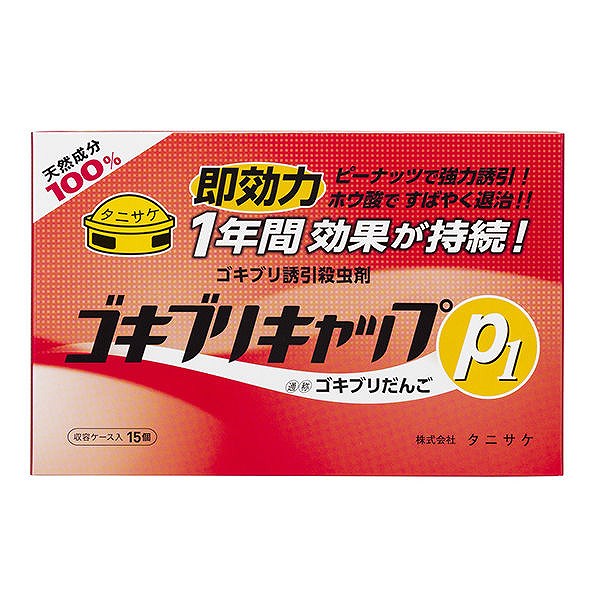 タニサケ ゴキブリキャップＰ１ １５個入の通販 | ロイヤルホームセンター公式ロイモール