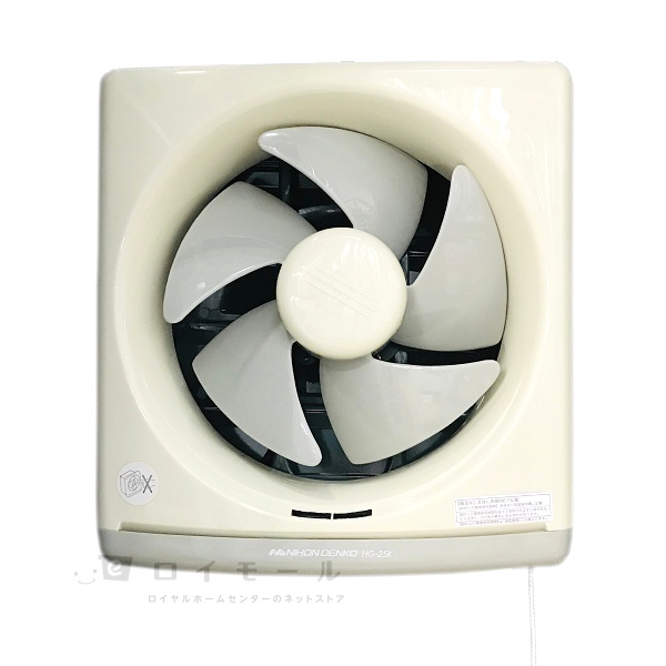 一般台所用換気扇 ２５ｃｍ ｈｇ２５ｋの通販 ロイヤルホームセンター公式ロイモール