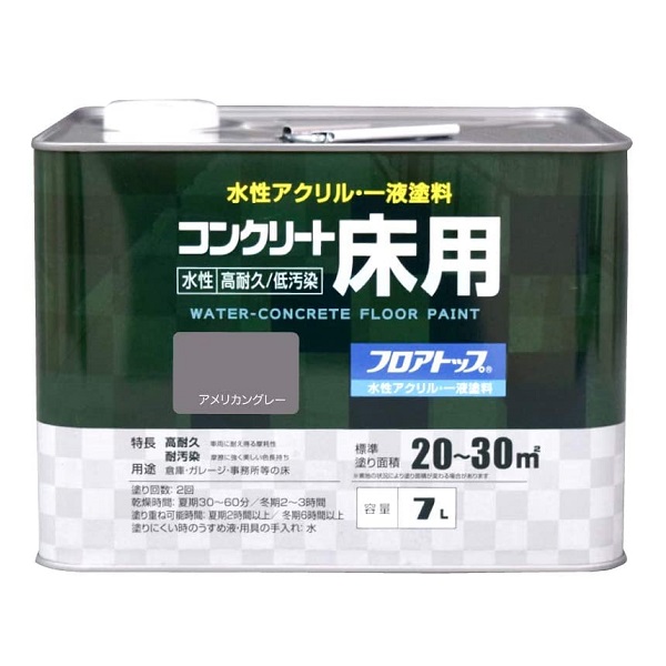 サンデーペイント　水性コンクリートフロア用　７ｋｇ　グレー　２６７４３９　１缶 （メーカー直送） - 1