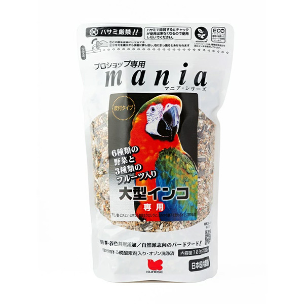 マニア 大型インコ 1L