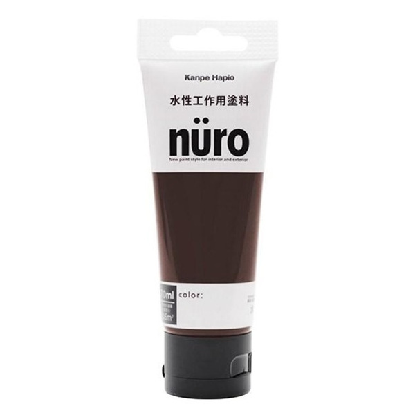 水性工作用塗料 ヌーロ(nuro) こげちゃ色 70mL